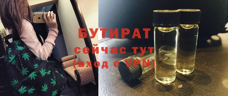 купить   Реутов  БУТИРАТ бутандиол 