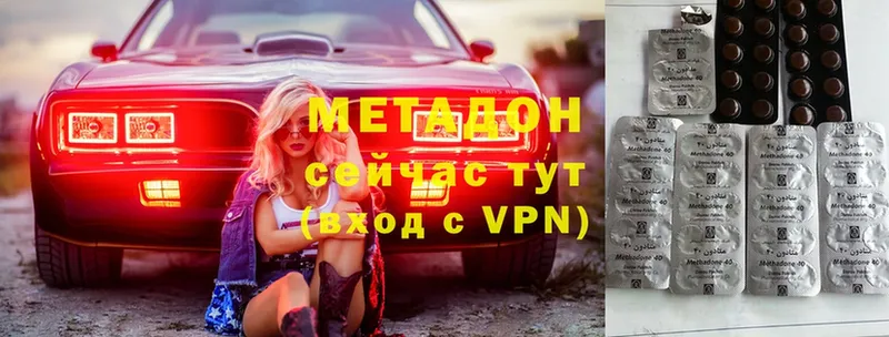 МЕТАДОН methadone  Реутов 